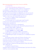 สื่อธรรมะพ่อครู(พระอภิธรรม) ตอน ทำอย่างไรจะตามความคิดได้ทัน.docx