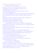 สื่อธรรมะพ่อครู(สามอาชีพกู้ชาติ) ตอน กสิกรรมกู้ชาติ.docx