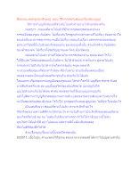 สื่อธรรมะพ่อครู(สมาธิพุทธ)​ ตอน วิธีทำกุศลกับพ่อแม่ที่ถูกต้อง(บุญ).docx