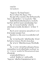 600101_007ไท.docx