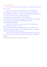 พระสายไหนทำไมคิ้วดก.docx