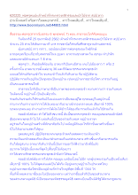 620225_พ่อครูพบปะเจ้าหน้าที่กระทรวงกสิกรรมและป่าไม้จาก สปป.ลาว.docx