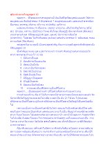 สุริยเปยยาลในมูลสูตร 10.docx