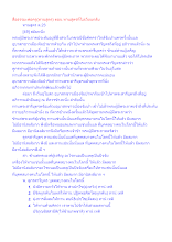 สื่อธรรมะพ่อครู(ทานสูตร) ตอน ทานสูตรที่ไม่เวียนกลับ.docx