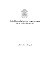 01-ปก.docx