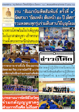 6907_รวมปักษ์ กรกฎาคม_สี.pdf