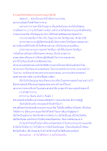ความมหัศจรรย์ของการแยกกายแยกจิตได้.docx