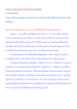 620620_พ่อครูเทศนาในวันไหว้ครู สันติอโศก.docx