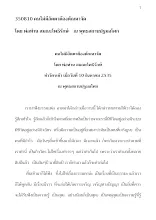 350810  คนไม่มีอัตตาต้องตัณหาจัด โดย พ่อท่าน สมณะโพธิรักษ์.docx