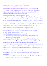 สื่อธรรมะพ่อครู(ธรรมะ 2) ตอน อย่าหลงระเริงกับพยัญชนะ.docx