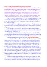 เข้าใจ กาย คือ กลัดกระดุมเม็ดแรกของการปฏิบัติธรรม.docx