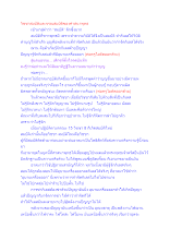 วิชชาสมบัติและจรณสมบัติของศาสนาพุทธ.docx