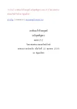 351022-2 อาศัยอะไรใจมนุษย์ (อธิมุตติสูตร) ตอน 2 โดย พ่อท่าน สมณะโพธิรักษ์ ณ ปฐมอโศก.docx