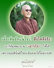 โศลกธรรม 102_เมื่อเห็นชัดแน่ใจว่า สิ่งใดดีจริง.jpg