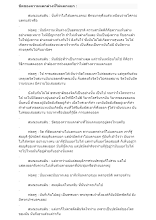 630111 ขีดของความแตกต่างที่ไม่แตกแยก.docx