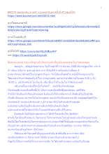 660310 พ่อครูเทศนาภาคค่ำ งานพุทธาภิเษกฯครั้งที่ 47 ปฐมอโศก.docx