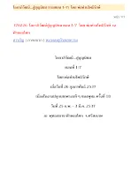 370226  โลกาภิวัฒน์สู่บุญนิยม (รวมตอน 1-7)  โดย พ่อท่านโพธิรักษ์   ณ ศีรษะอโศก .docx