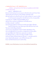 มาวัดสันติอโศกไม่ครบ 7 ครั้ง ไม่มีสิทธิ์บริจาคเงิน.docx