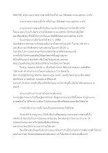 590708_สรุปงานภราดรภาพซาบซึ้งใจครั้งที่ ๑๔ ที่สังฆสถานทะเลธรรม (ข่าวอโศก) (2).docx