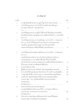 7 สารบัญภาพ ใจเพชร น 25-38.docx