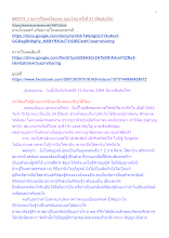 640315_รายการโสเหล่โลกุตระ ออนไลน์ ครั้งที่ 31 ที่สันติอโศก.docx