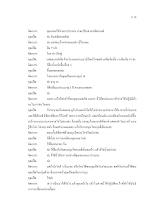 21-6 ภาคผนวก ก ใจเพชร น 1119-1216.pdf