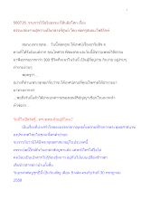 580726_วิถีอริยธรรม สันติฯ เรื่อง ธรรมะสองรวมสู่ความเป็นกลางที่ศูนย์.doc.docx