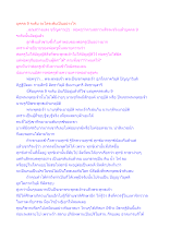 บุคคล 9 ระดับ จะไต่ระดับเป็นอย่างไร.docx