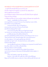 พ่อครูพิสูจน์การเมืองเศรษฐกิจสังคมแบบพุทธสูงสุดถึงสาธารณโภคี.docx