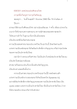 600301_เทศน์ก่อนฉันศีรษะอโศก อาวุธที่ยิ่งใหญ่กว่าอาวุธใดคือบุญ.docx