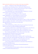 สื่อธรรมะพ่อครู(นิยามชีวิต 5) ตอน ธรรมนิยาม 5 สภาพหมุนรอบเชิงซ้อน.docx