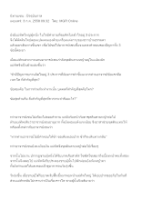 นิทานเซน _ ปัจจุบันกาล.docx