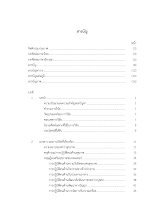 a4สารบัญ.pdf