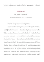 321110 ฤทธิ์ของศาสนา โดย พ่อท่านโพธิรักษ์ ณ ลานนาอโศก จังหวัดเชียงใหม่.docx