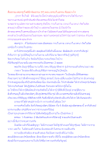 สื่อธรรมะพ่อครู(โพธิปักขิยธรรม 37) ตอน ธรรมในธรรม คืออย่างไร.docx