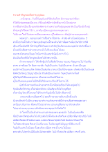 ความสำคัญของสื่อสารบุญนิยม.docx