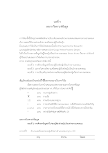 8_บทที่ 4.doc