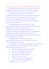 สื่อธรรมะพ่อครู(การเมืองบุญนิยม) ตอน ประชาธิปไตยคืออิสระใต้กฏหมาย.docx