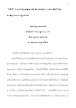 350719 ตอบปัญหาพาคนดี โดย พ่อท่าน สมณะโพธิรักษ์ ณ พุทธสถานปฐมอโศก.docx