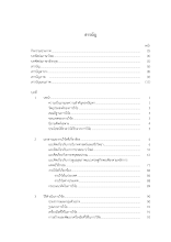 สารบัญ-มงคลวัฒน์.pdf