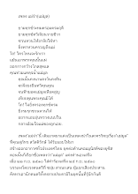 เพลง แม่จ๋า.docx