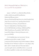 580101-ทวย. งานว.บบบ.ครั้งที่ ๓ สัมผัสวิโมกข์ ๘ ด้วยกายได้วิชชา ๘ .doc.docx