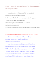 581227_ วิธีอาริยธรรม บ้านราชฯ กำไร-ขาดทุน ๒ แบบ.docx