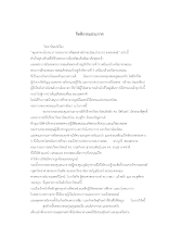 กิตติกรรมประกาศ.docx