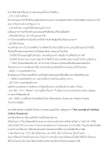 ประวัติศาสตร์เรื่องอาหารของมนุษย์โลก(วิกิพีเดีย).docx