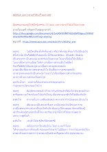610712  บอกว่าสวยก็ได้แต่ใจอย่าเสพ_.docx