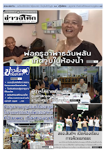 490(512) 6109 P01-P12 นสพ.ข่าวอโศก กันยา ปักษ์หลัง สี .pdf
