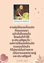 สละของที่ตนรักโดยไม่ทุกข์.png