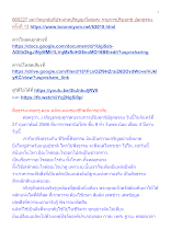 660227 มหาวิทยาลัยที่ประสาทปริญญาโลกุตระ รายการปรับทุกข์ ปลุกธรรม ครั้งที่ 13.docx