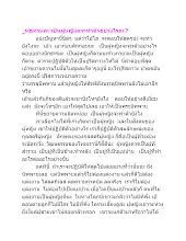 เป็นผู้หญิงควรทำตัวอย่างไรคะ